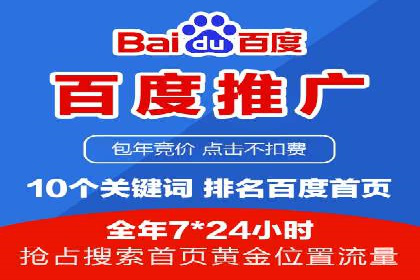 百度竞价托管外包成功案例：从零到一的突破